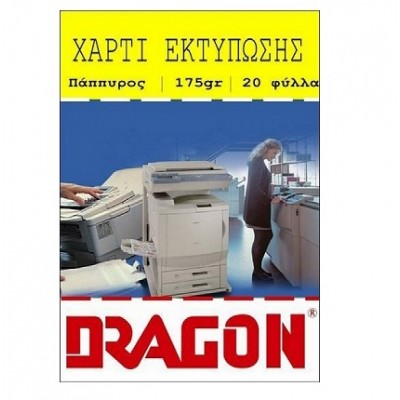 DRAGON Χαρτί Εκτύπωσης A4 175gr (Πάπυρος)
